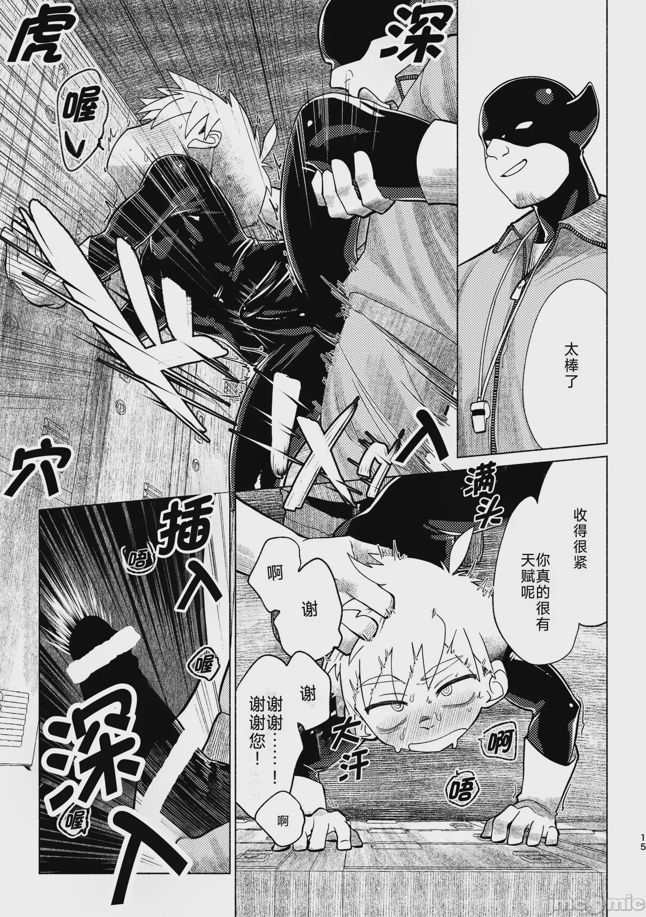 第1话，第 16 页
