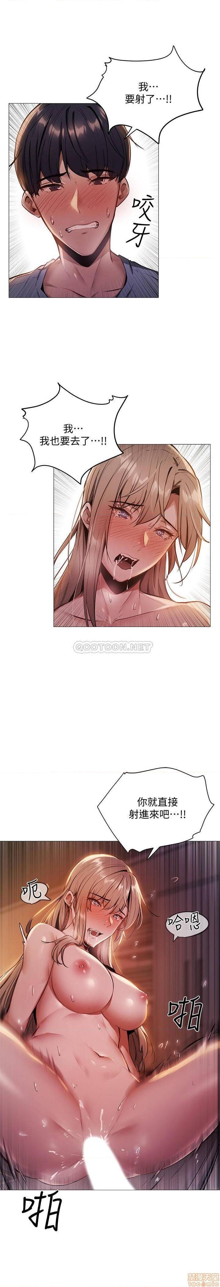 還有空房嗎, page 67