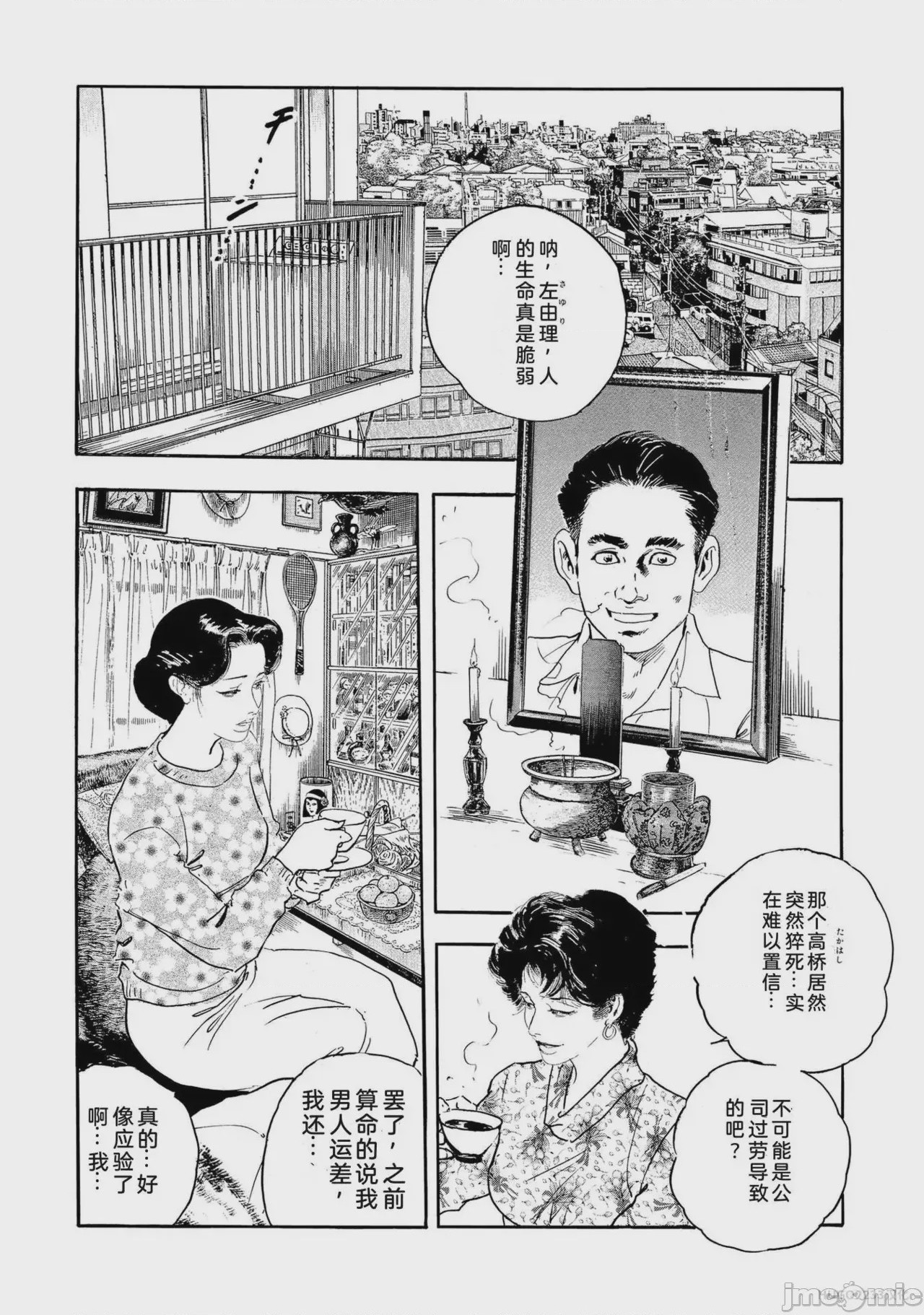 第1话，第 293 頁