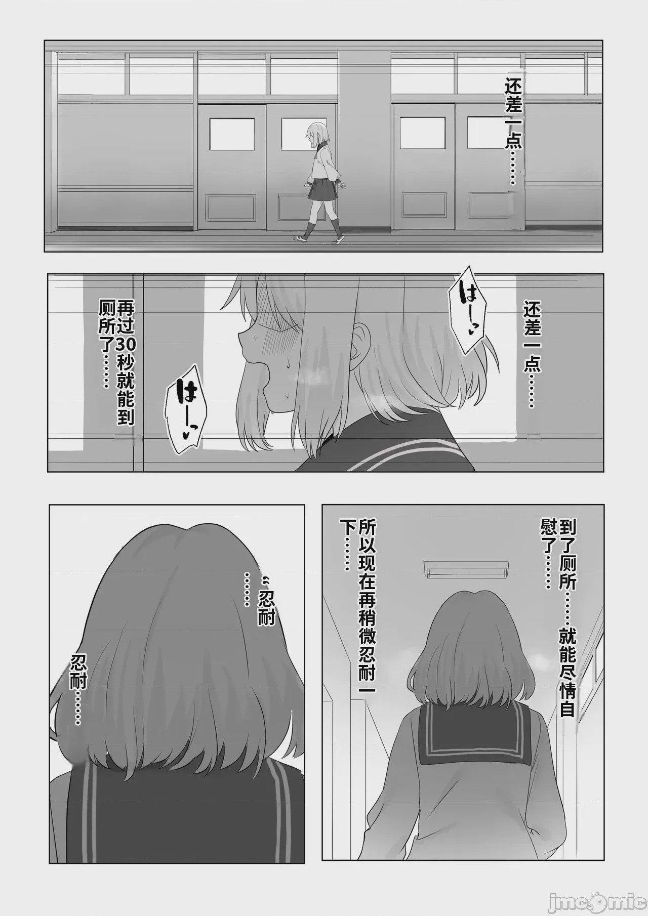 第1话, page 83