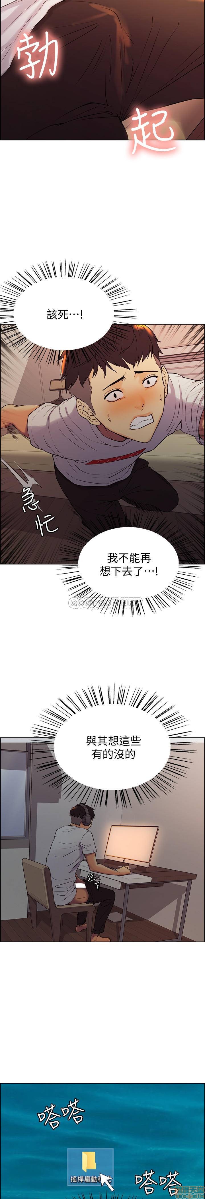 室友招募中，第 35 頁
