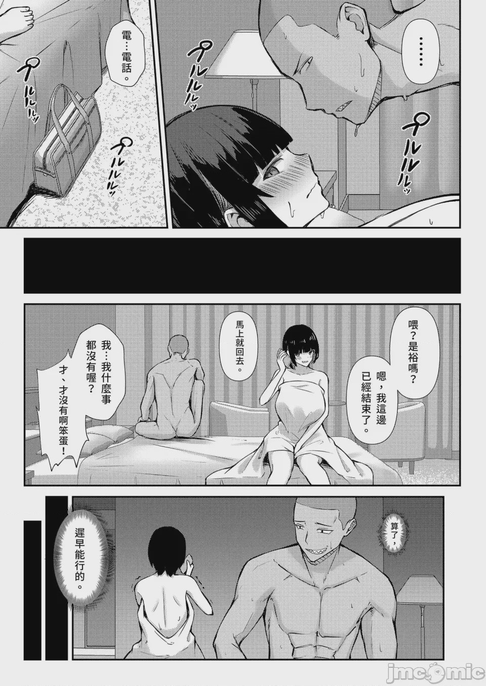 第1话，第 30 页