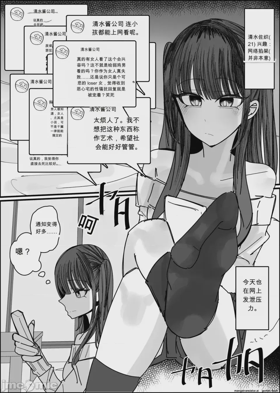 第1话, page 4
