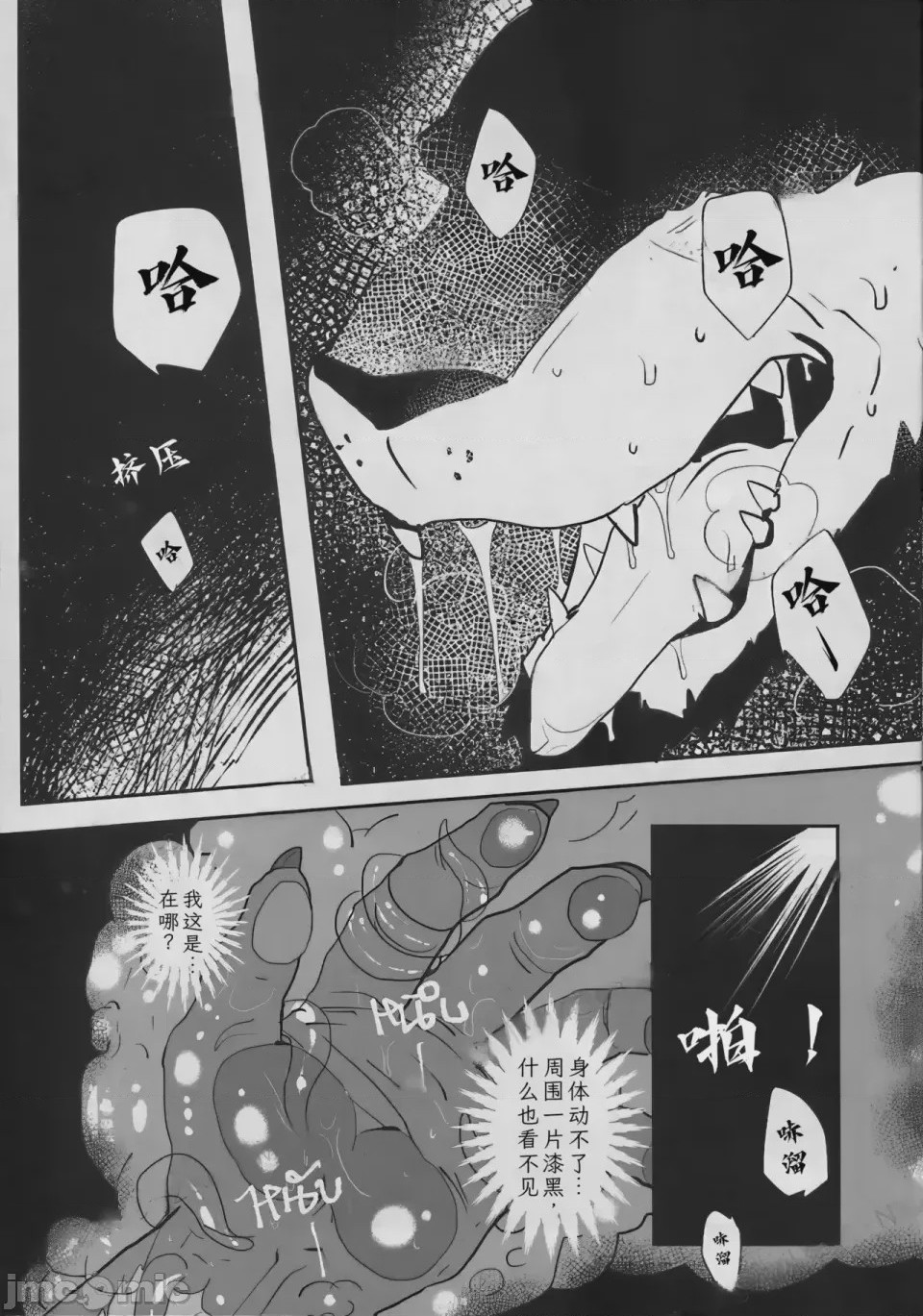 第1话, page 11