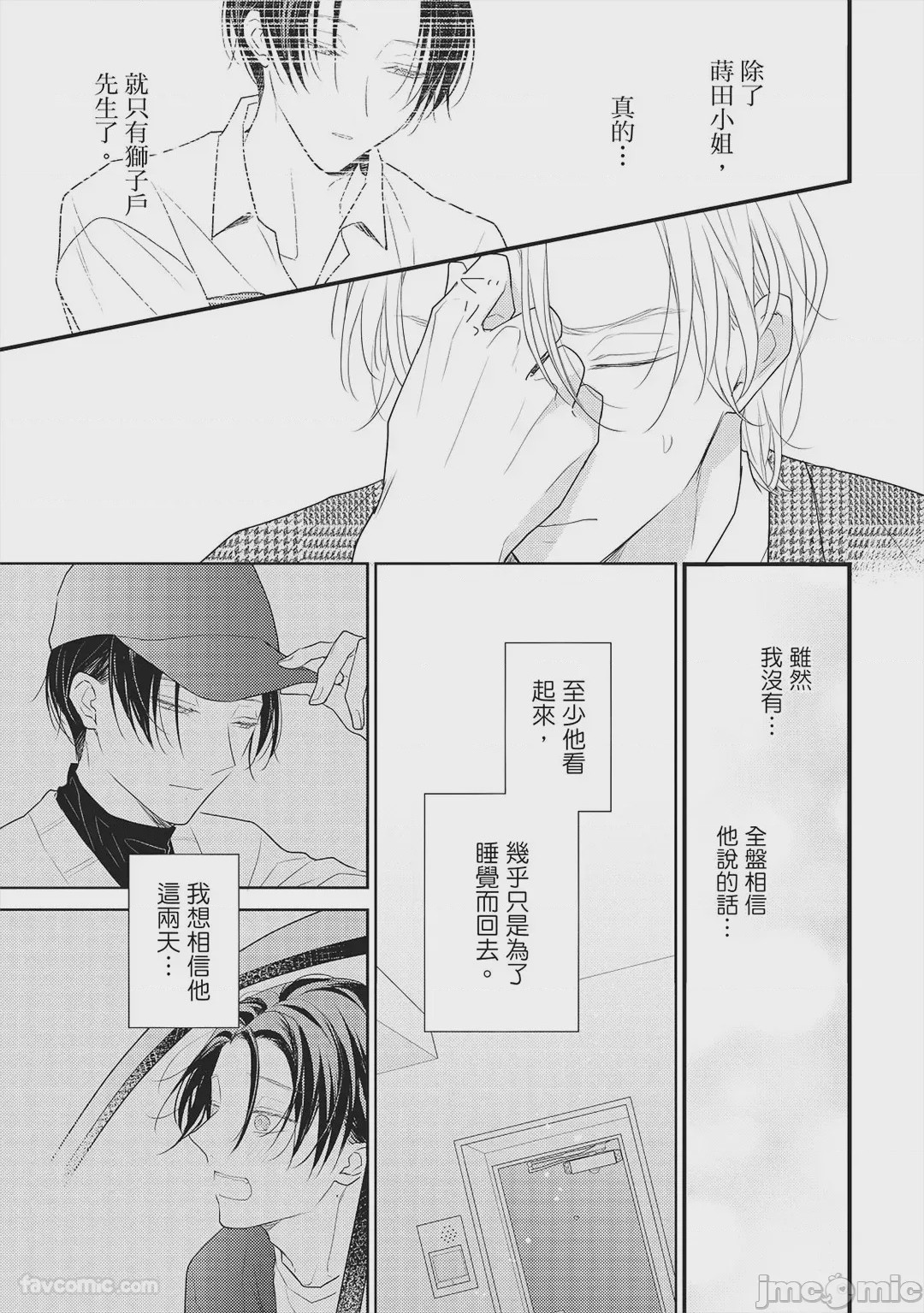 第1话, page 158