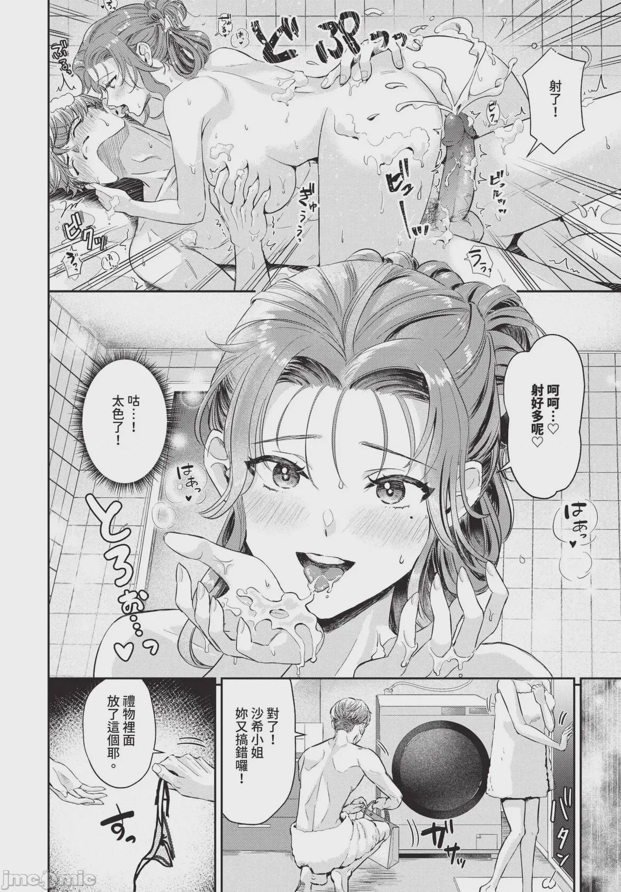 第1话, pahina 496