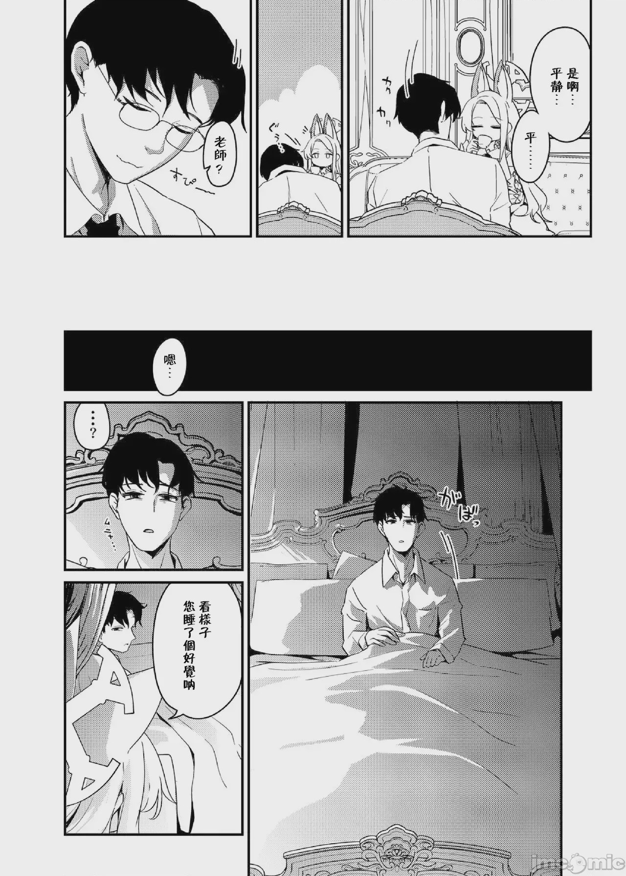 第1话, page 3