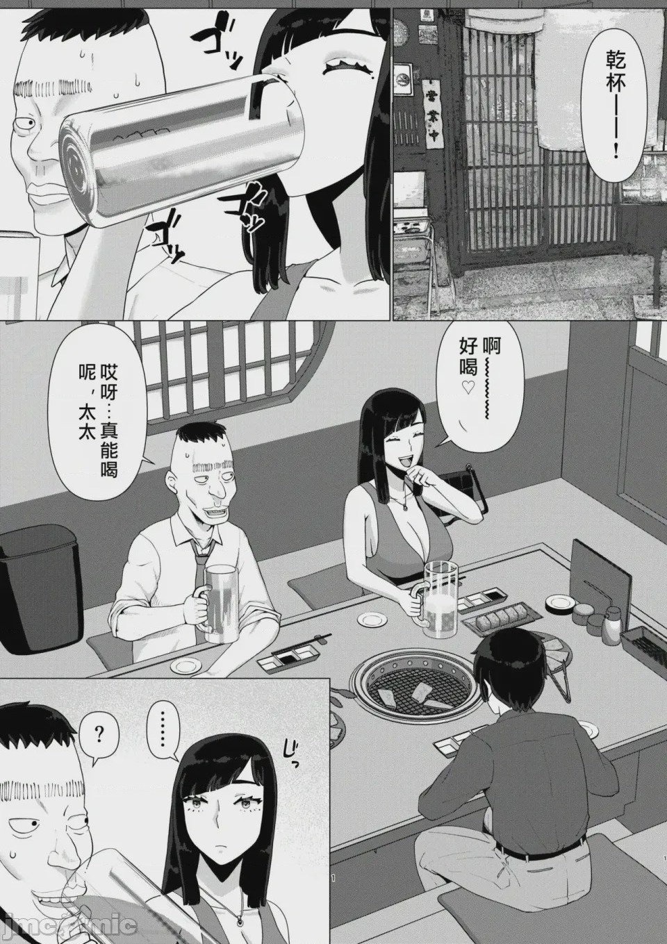 第1话, หน้า 3