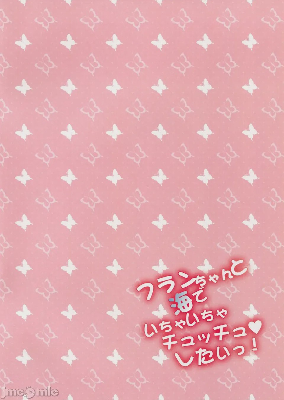 第1话, pahina 2