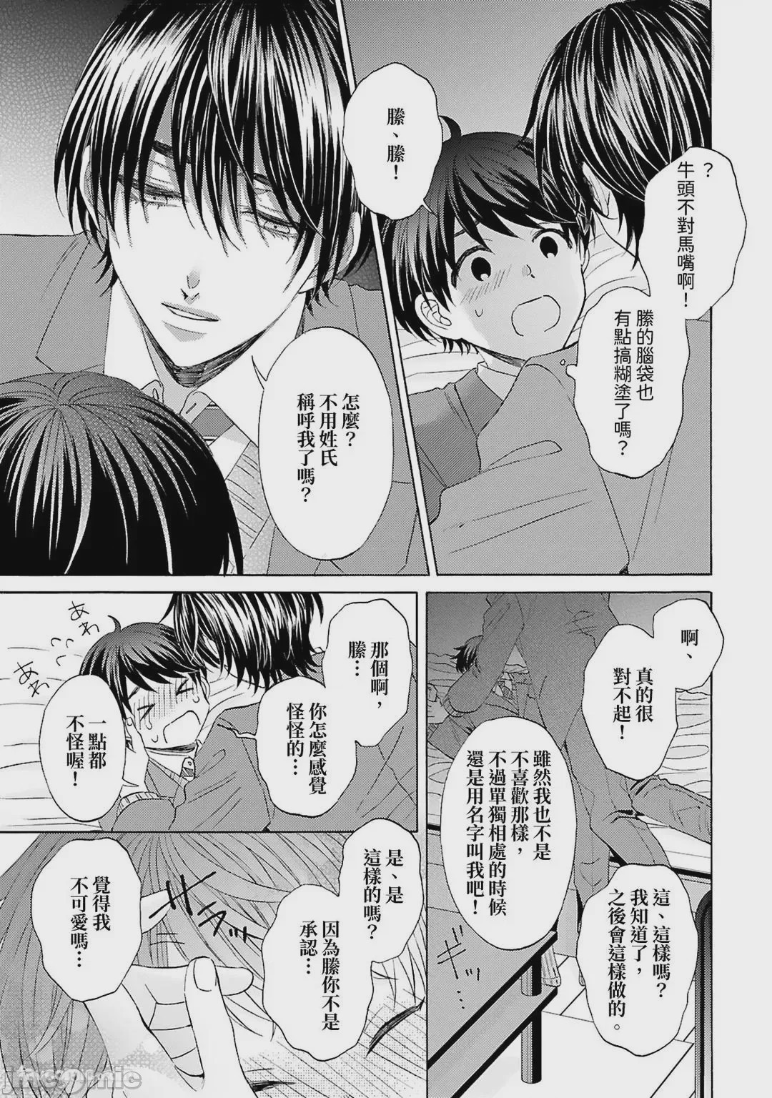 第1话, pahina 93