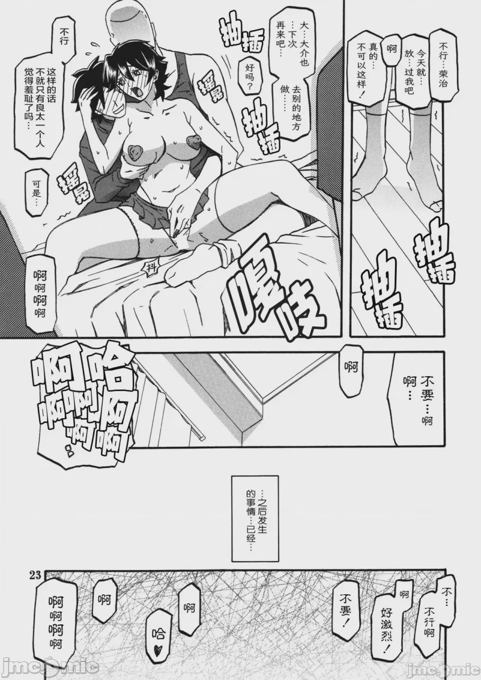 第1话, pahina 54