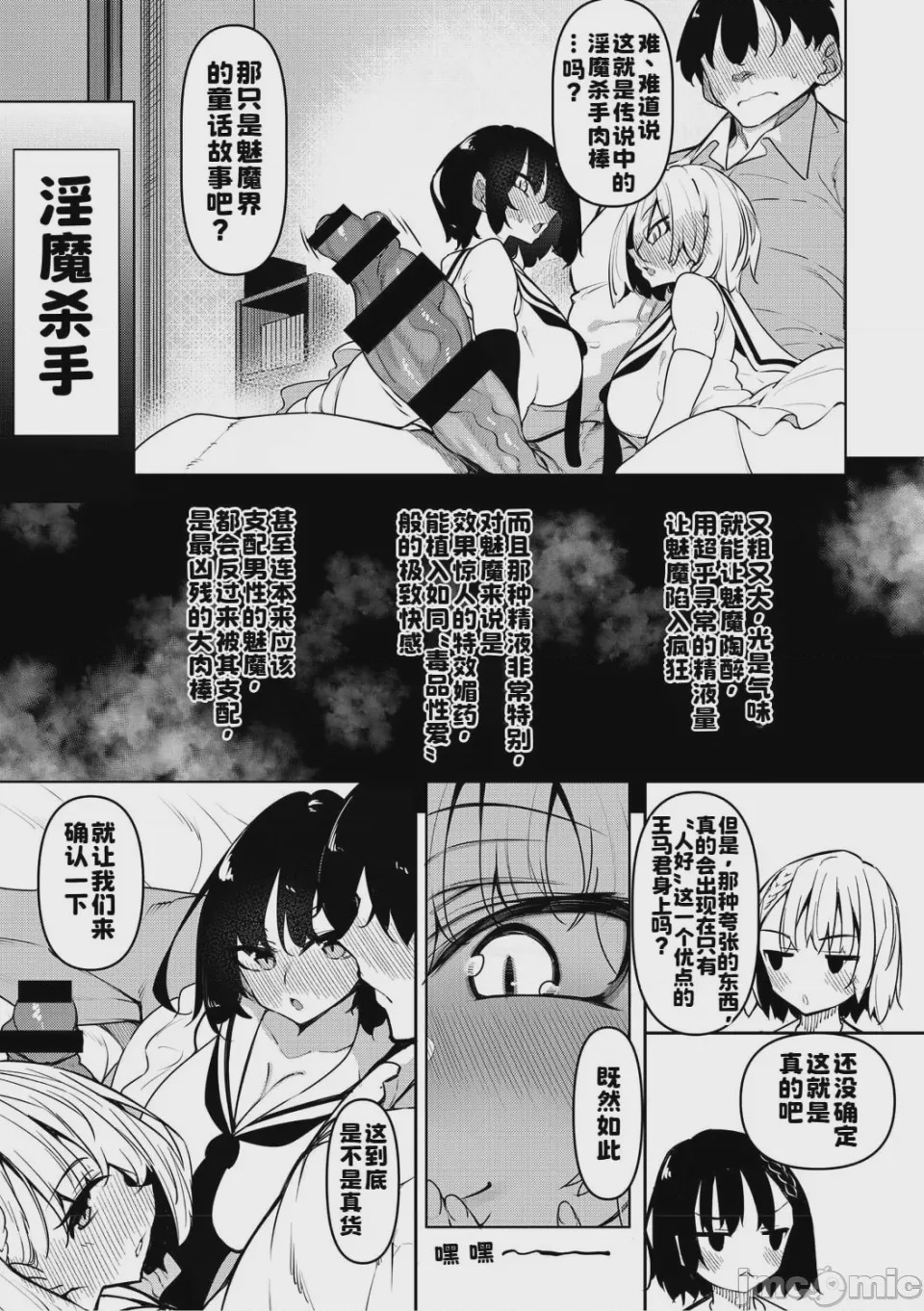 第1话，第 8 頁