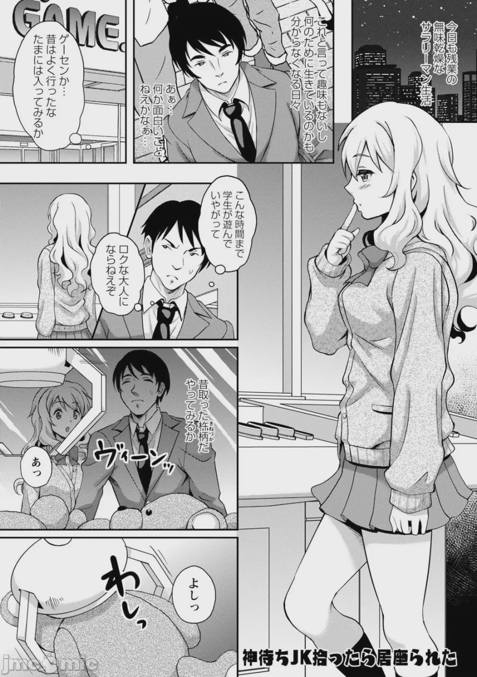 第1话、44 ページ