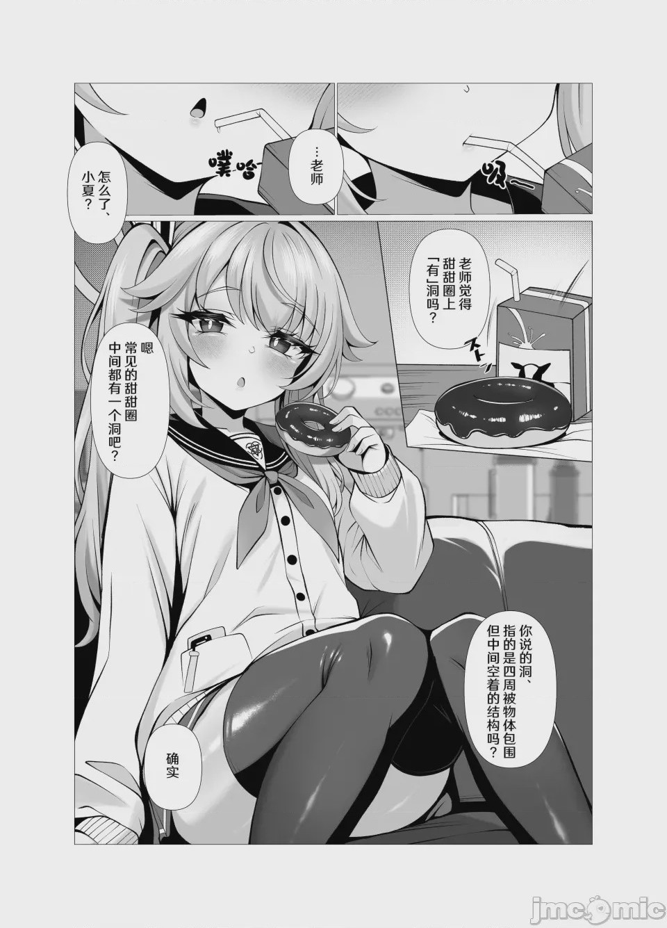 第1话, pahina 4