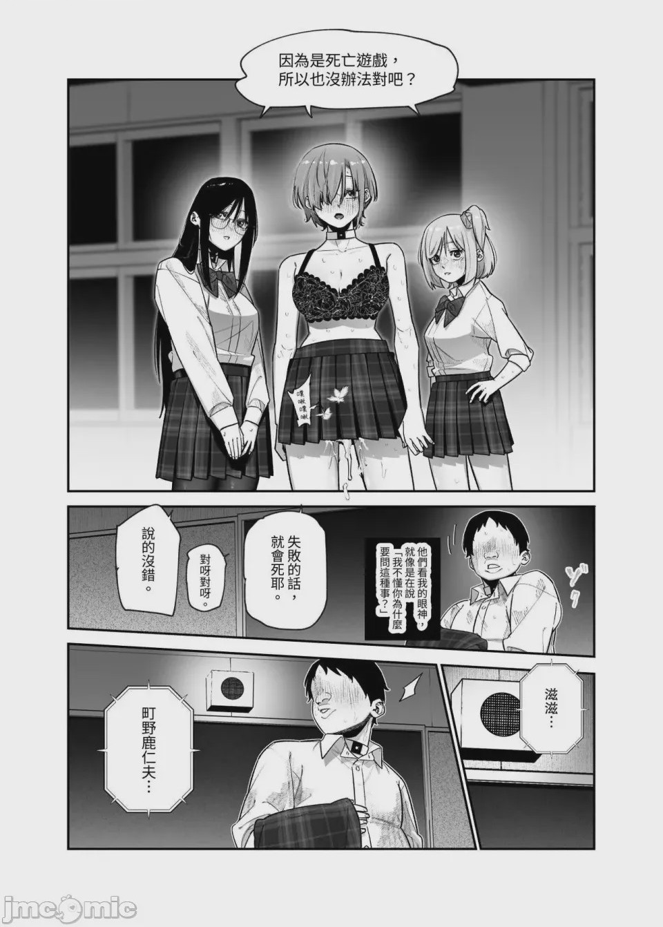第1话，第 1474 頁