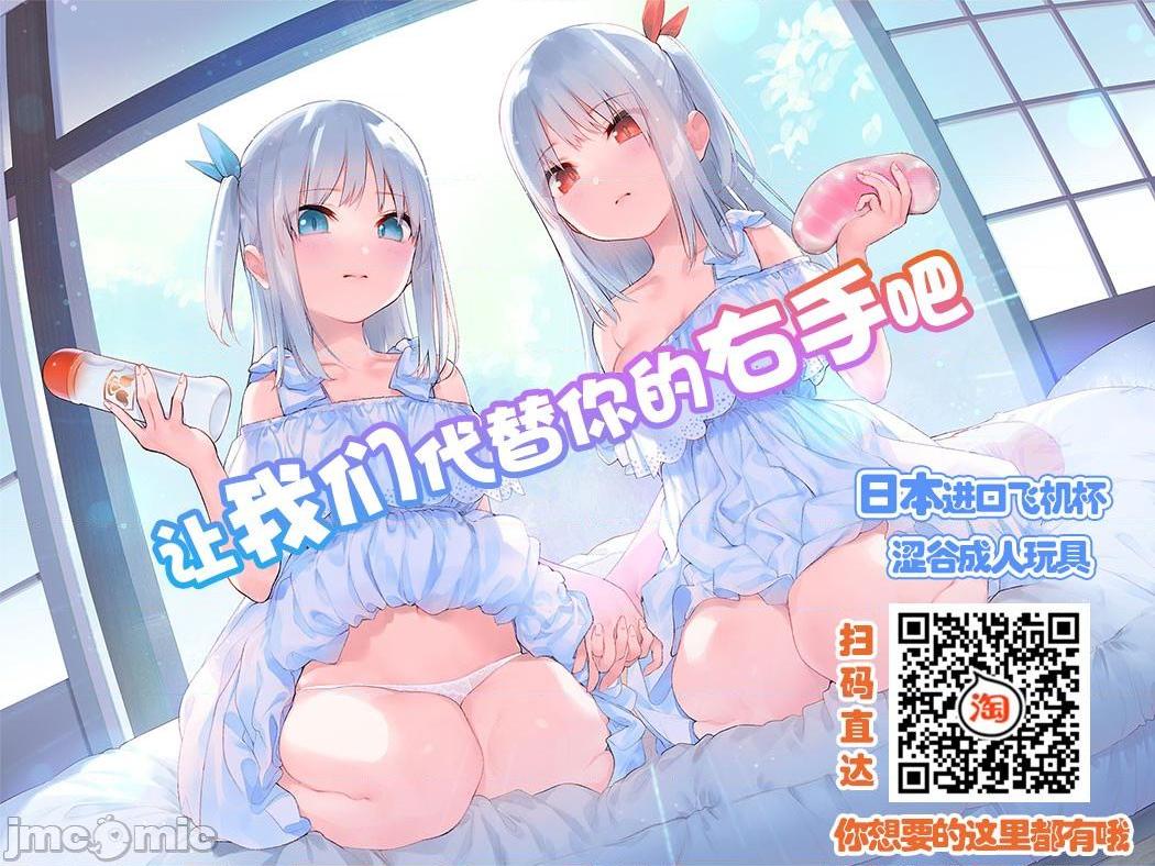 [不咕鸟汉化组] [まぐろ珈琲 (炙りサーモン丸)] スワッピング講習 [中国翻訳]，第 59 頁