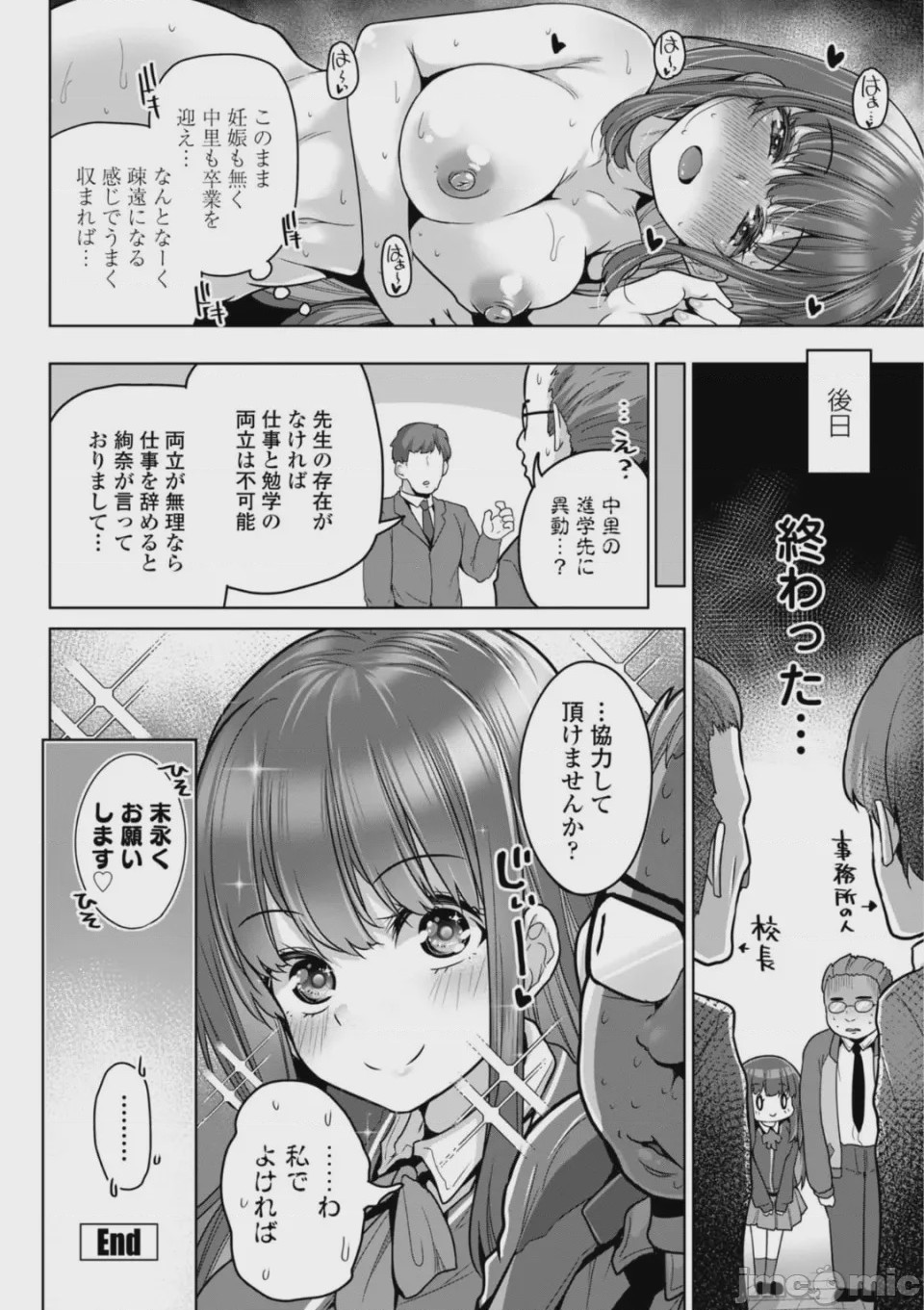 第1话、104 ページ