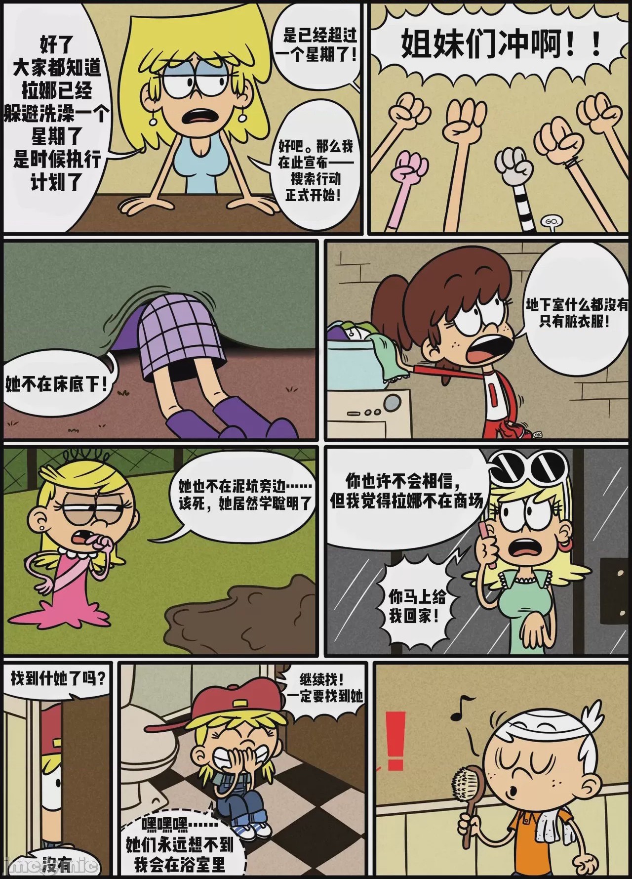 第1话, page 2