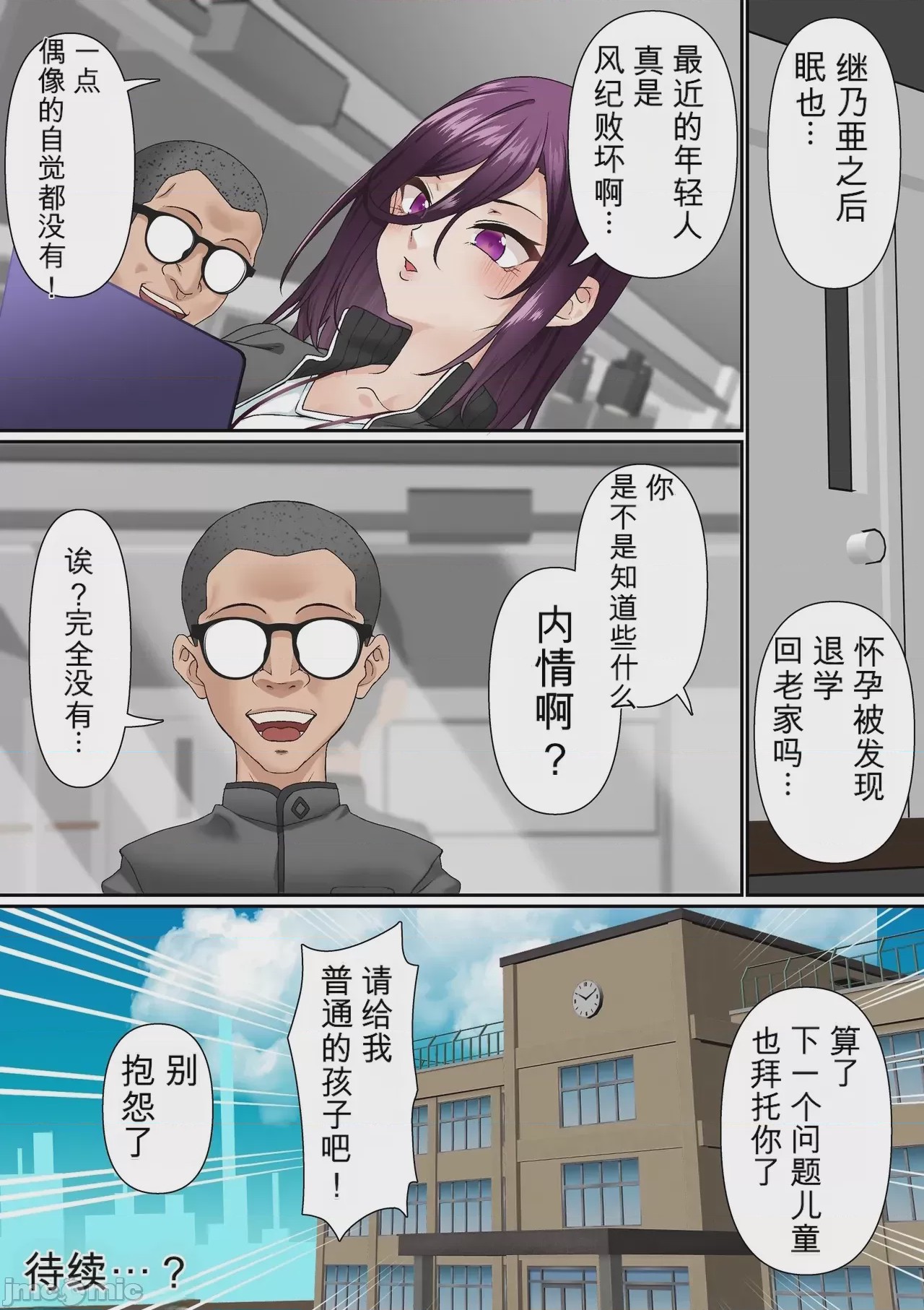 第1话, pahina 140