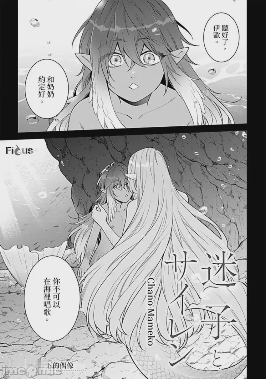 第1话，第 37 页