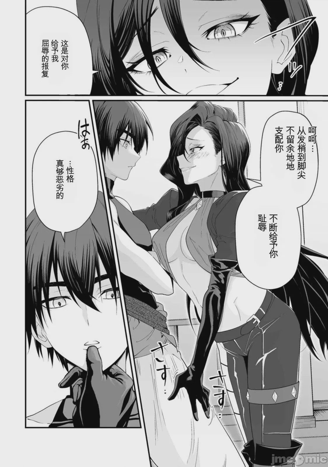 第1话，第 40 页