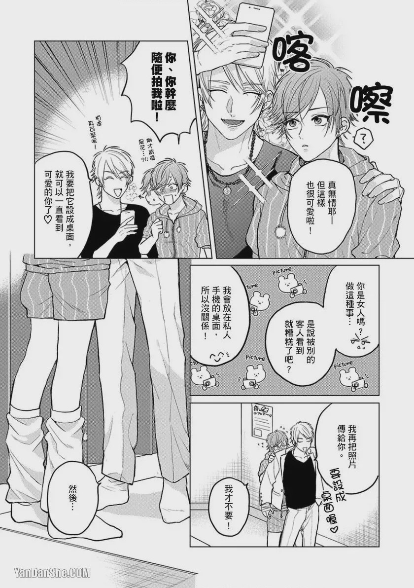 第1话, page 71