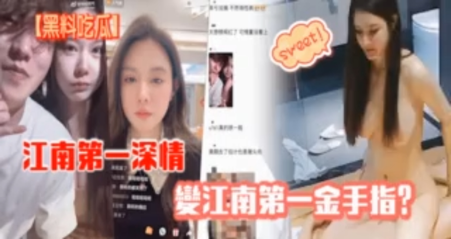 Poster for 【黑料吃瓜】抖音网红《焕儿》啪啪视频流出