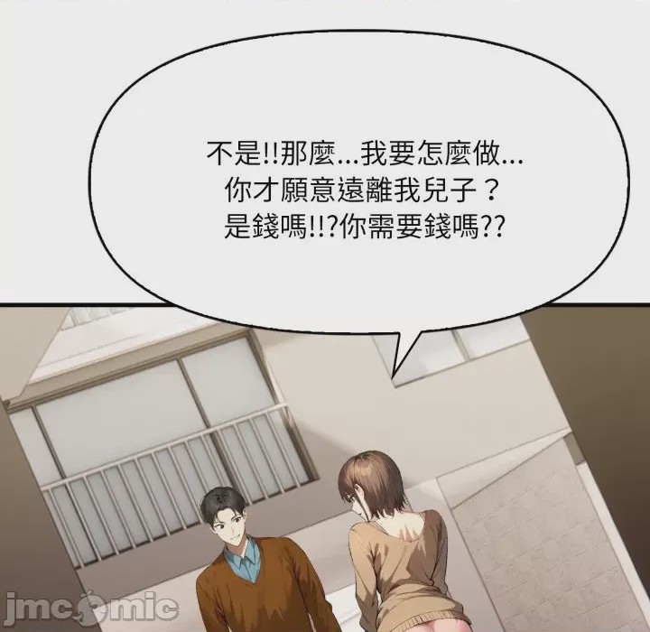 第1话 遲來的叛逆 第1話, 페이지 85