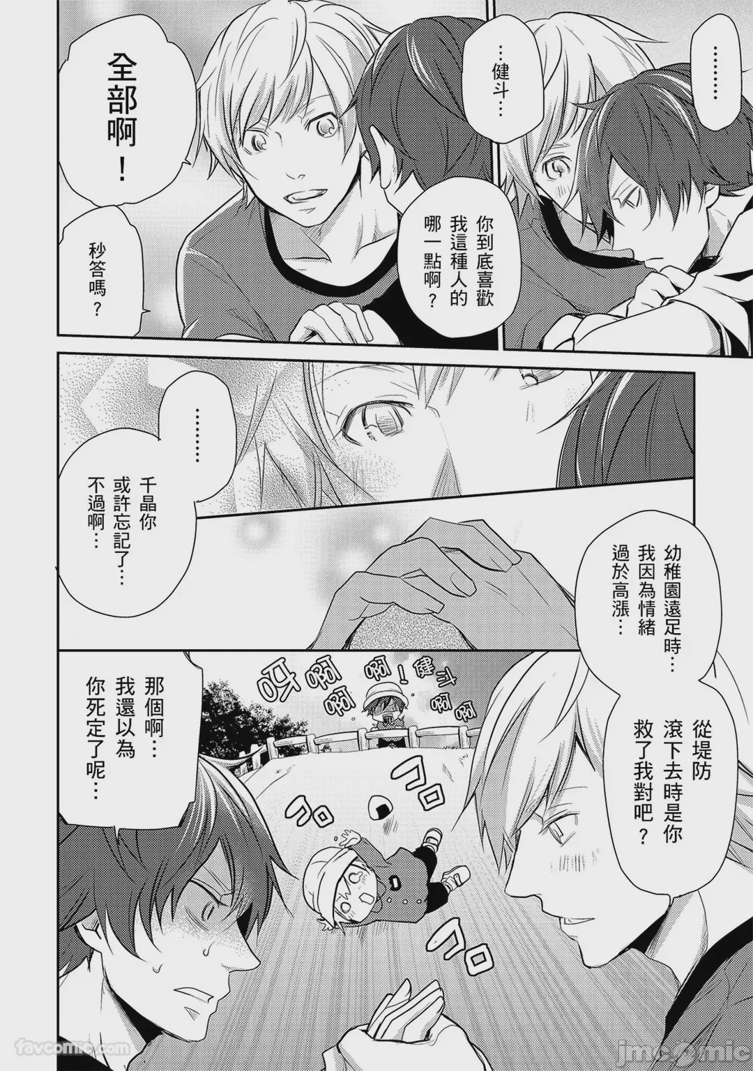 第1话, page 92