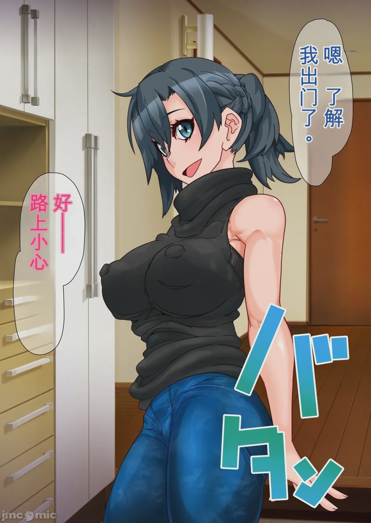 第1话，第 29 頁