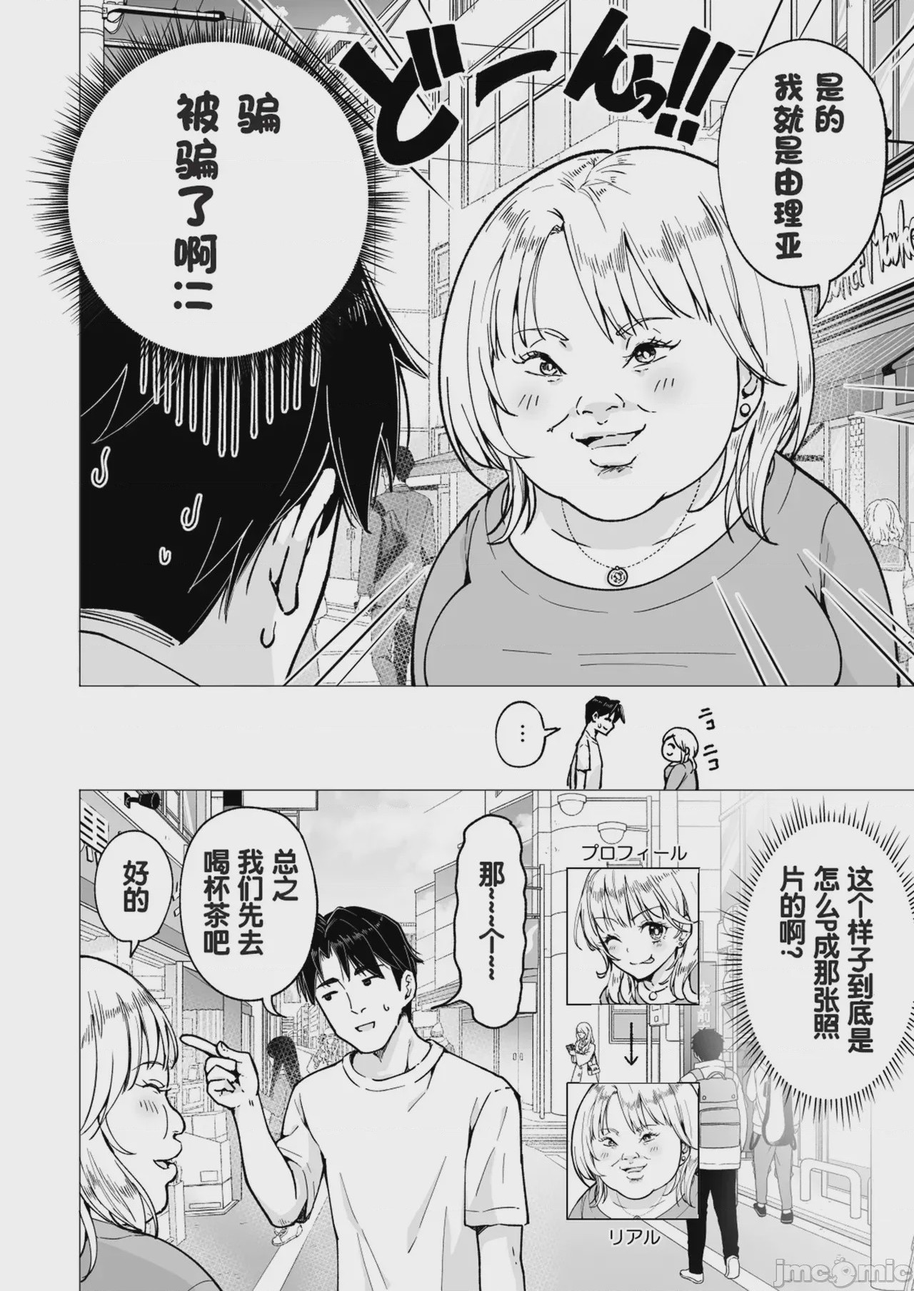 第1话, 페이지 259