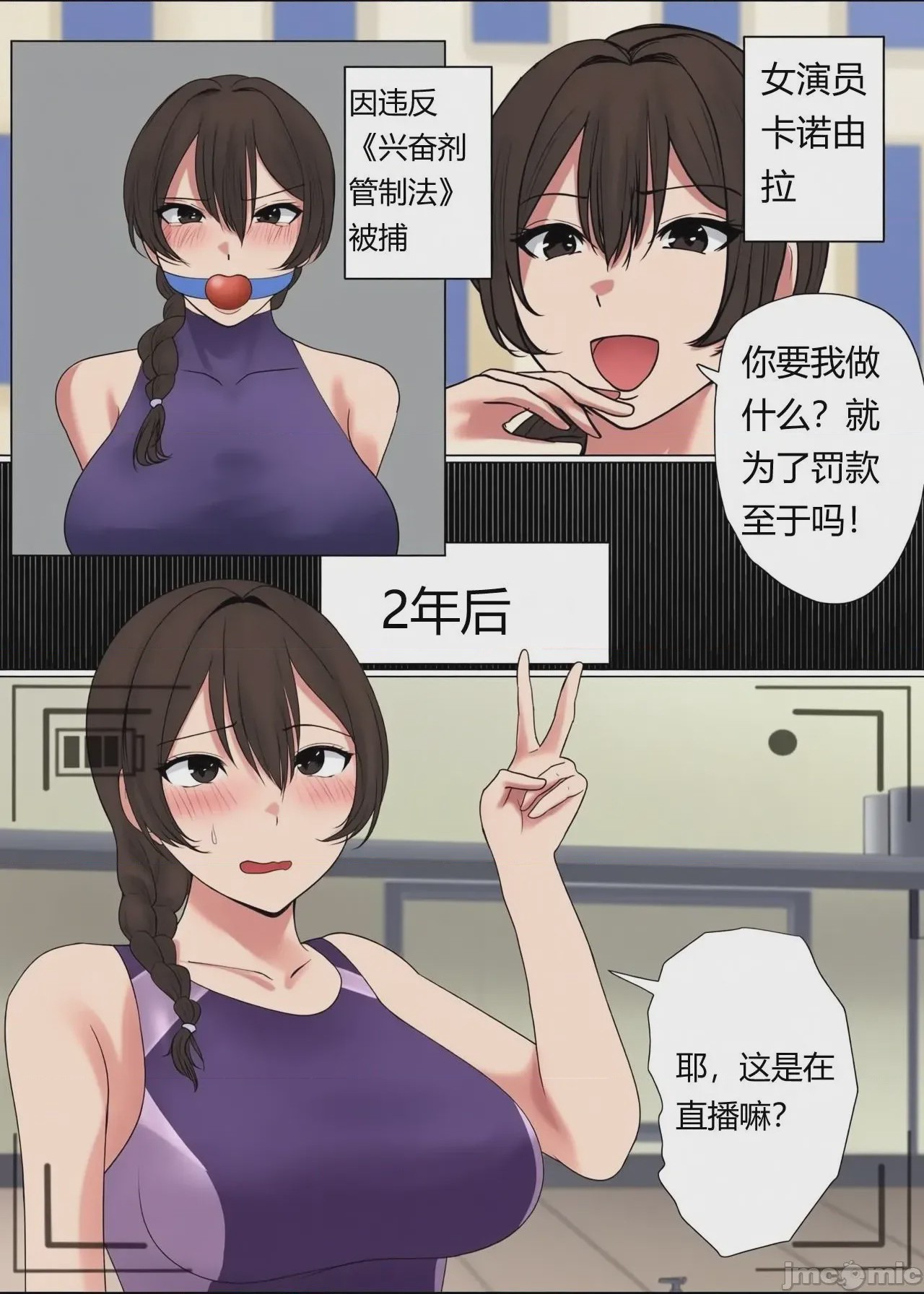 第1话，第 2 頁