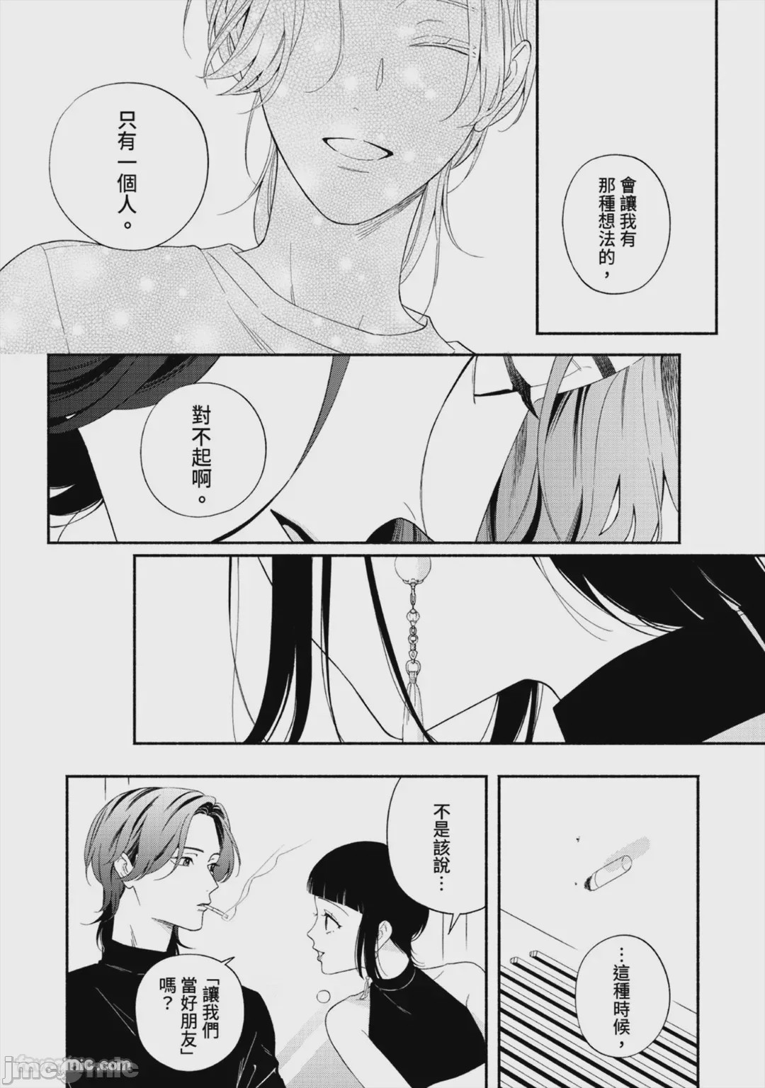第1话, pahina 185