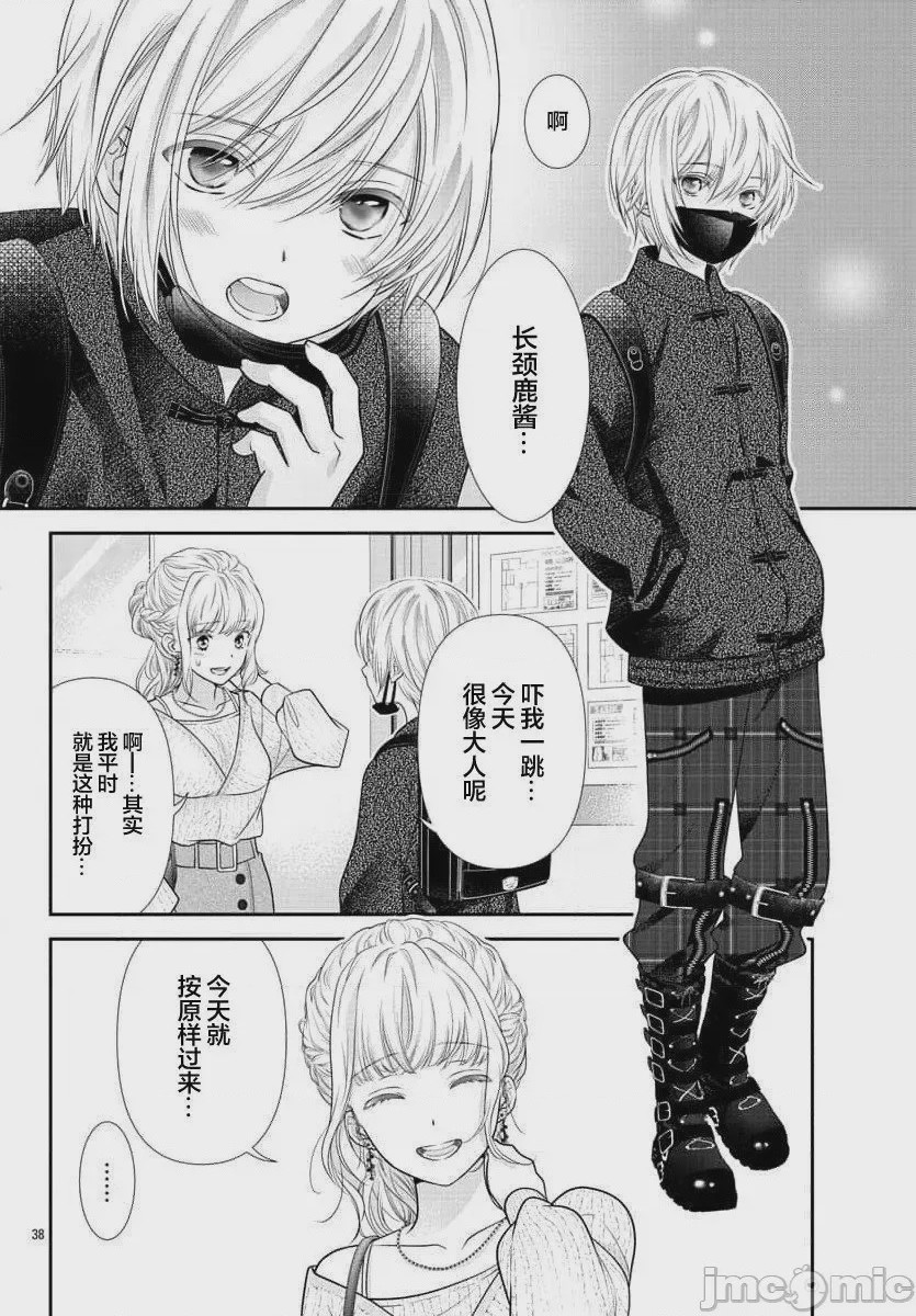 第1话、40 ページ