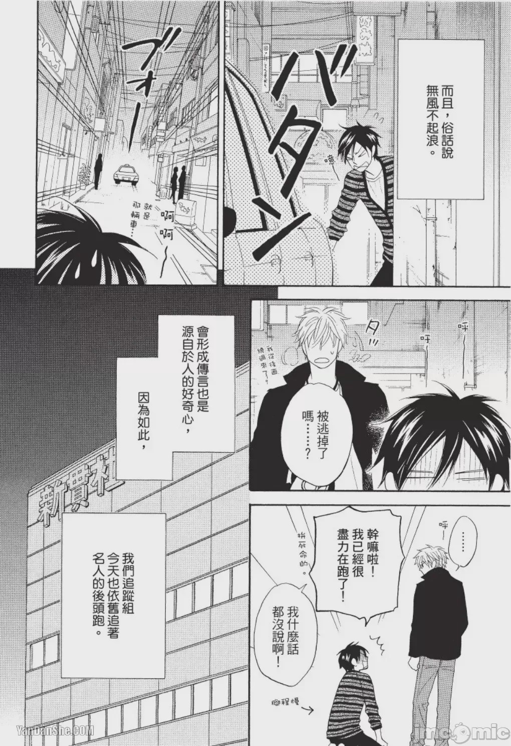 第1话，第 10 頁