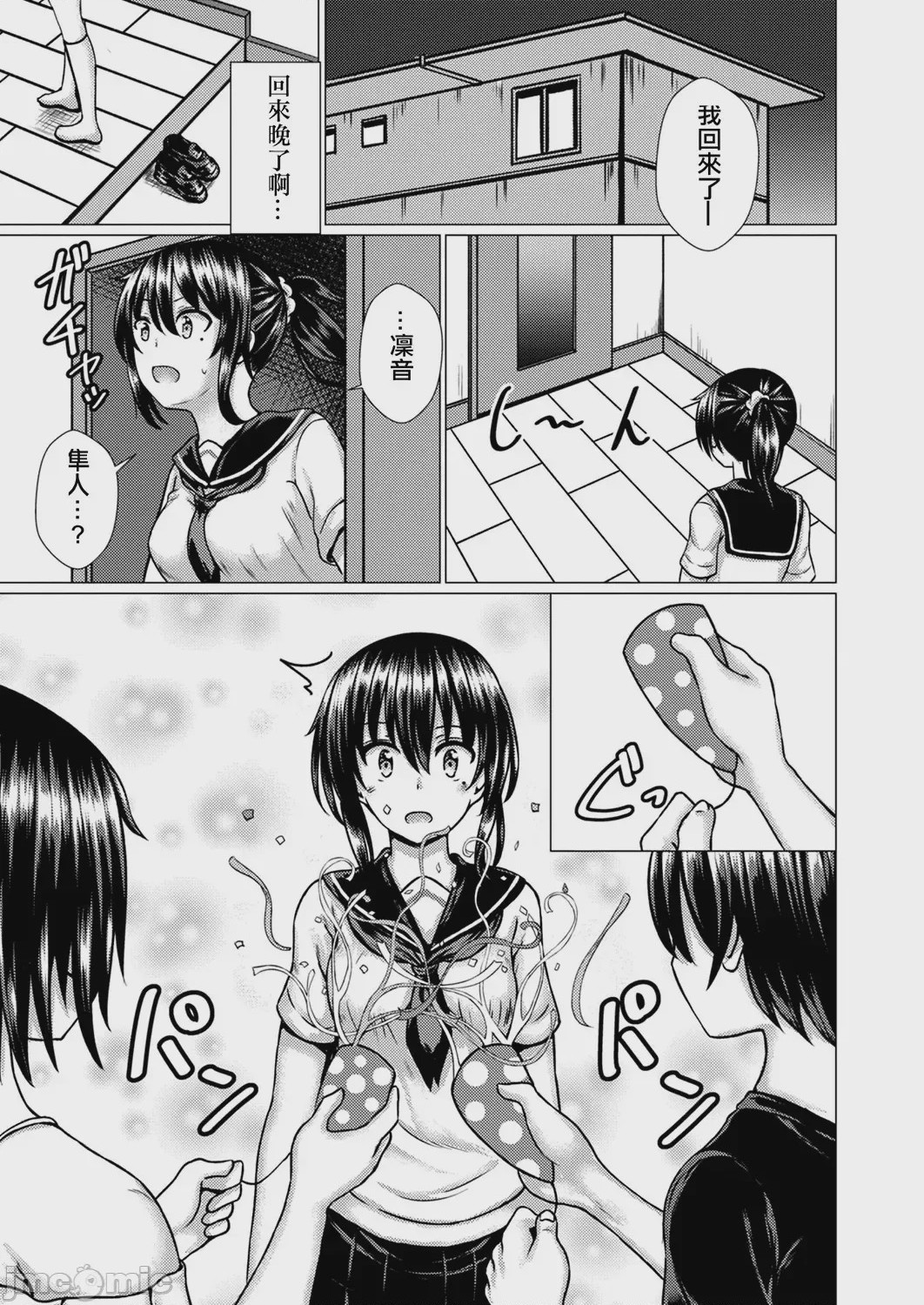 第1话，第 208 頁