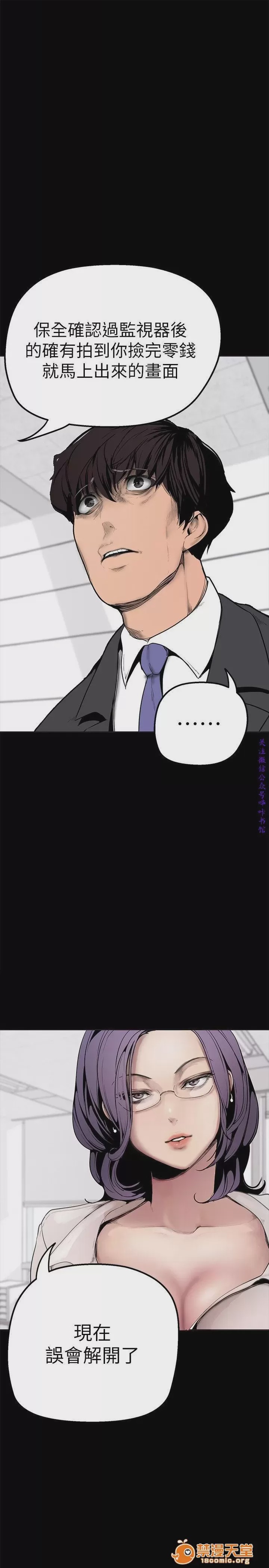 第1话 美麗新世界  / すばらしき新世界(フルカラー)，第 66 页