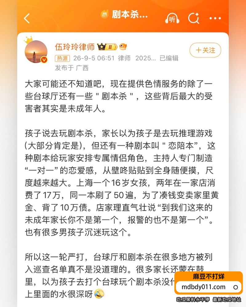 剧本杀 (16)