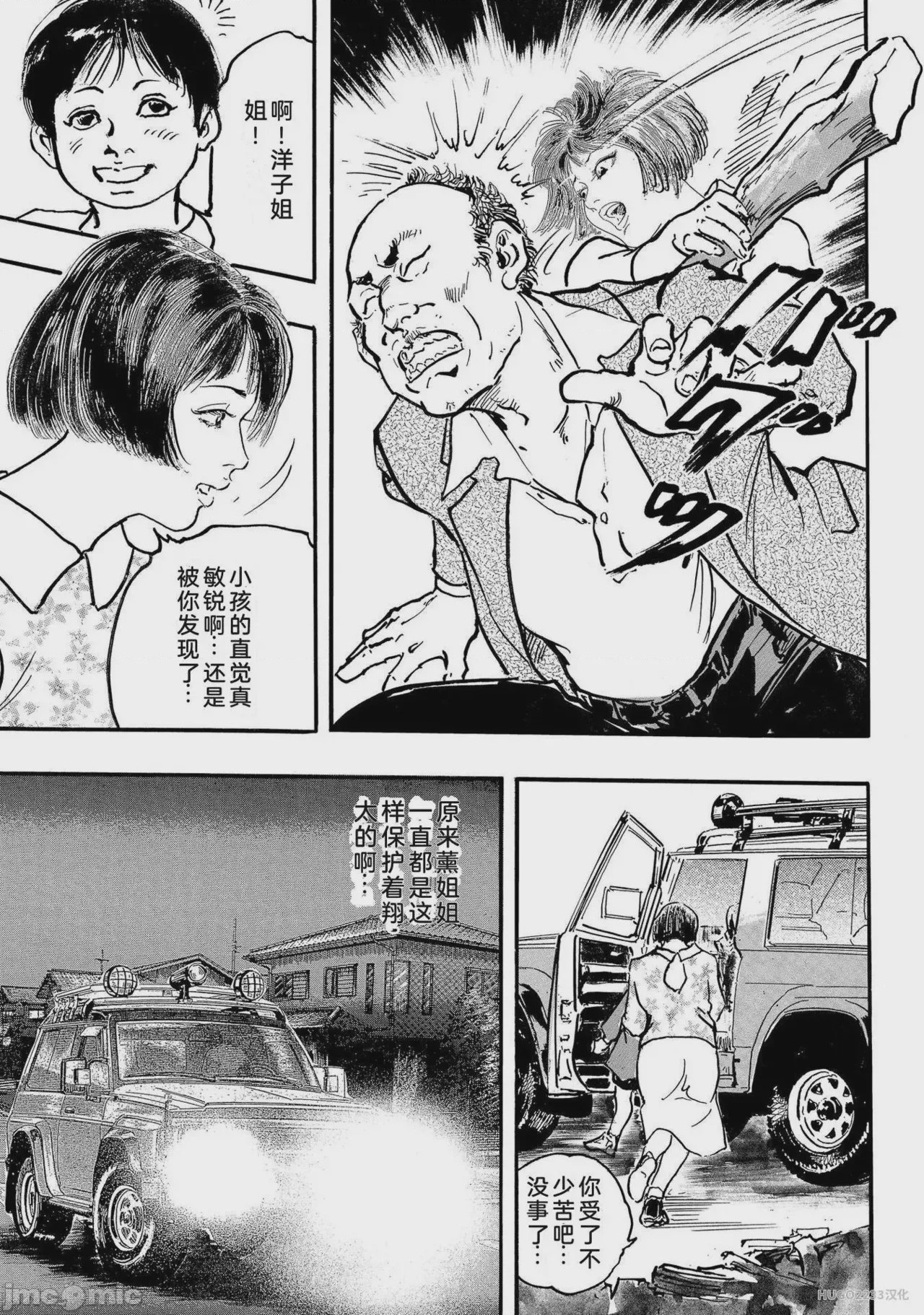 第1话, page 210