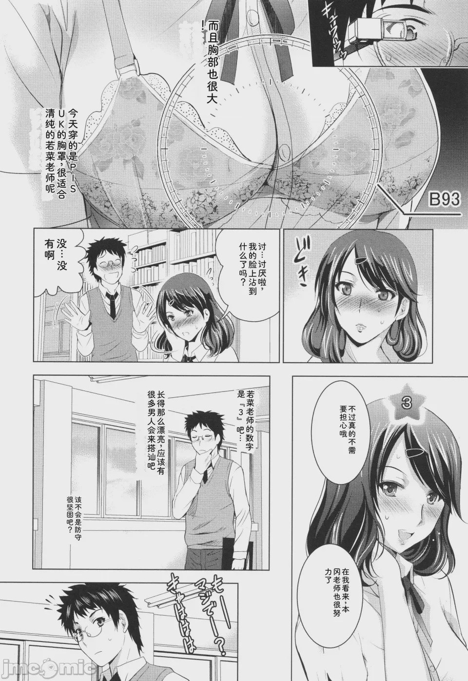 第1话, pahina 97