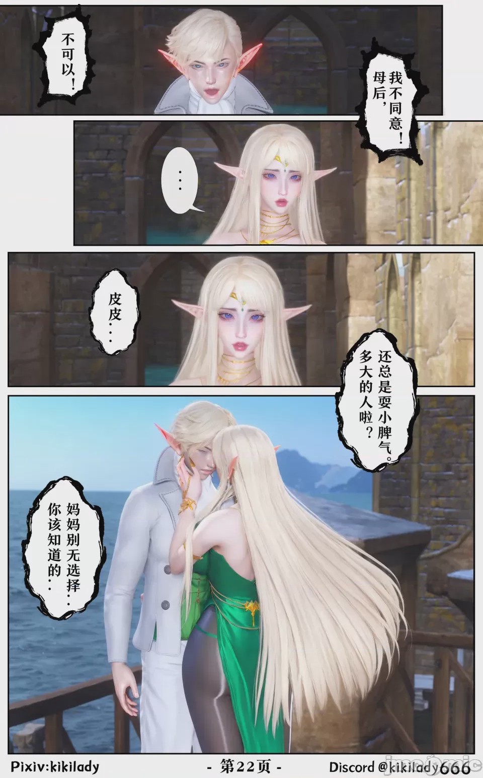第1话, page 22
