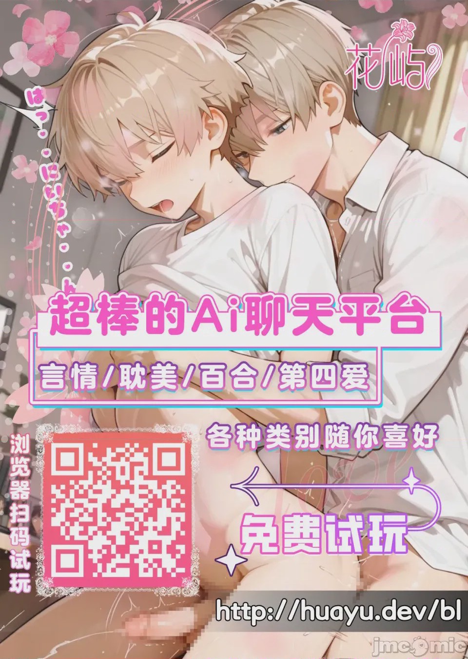 第1话, trang 40