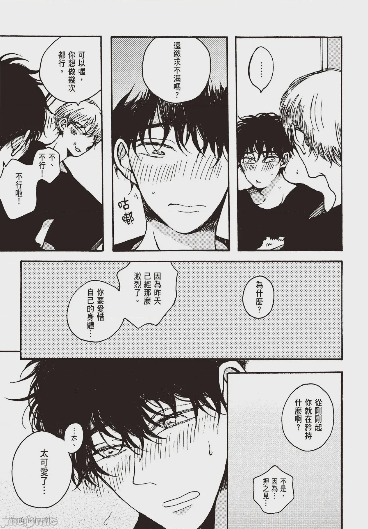 第1话, page 114