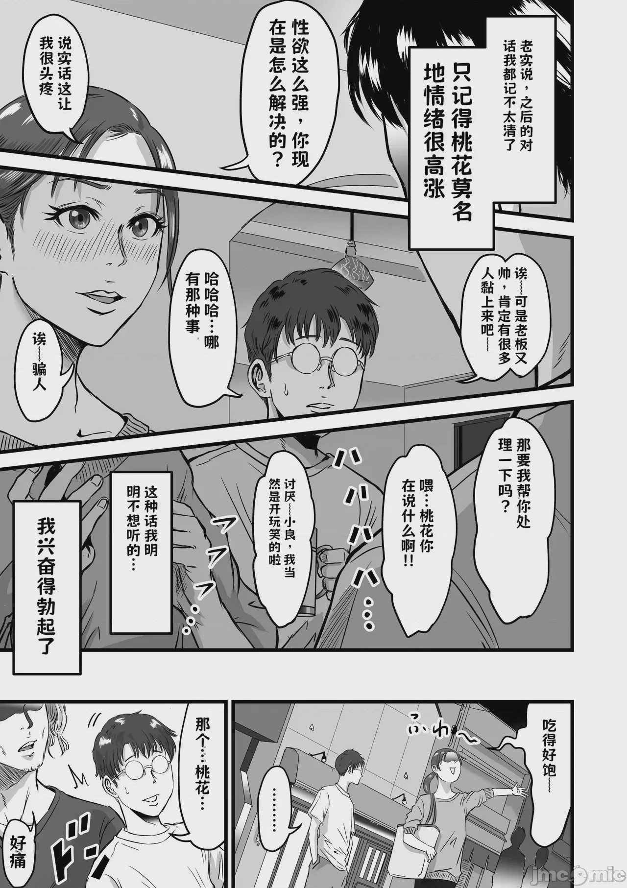 第1话，第 170 页