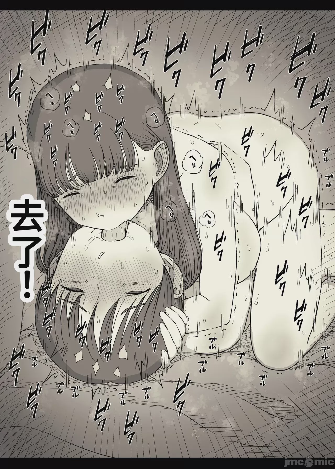 第1话，第 86 页