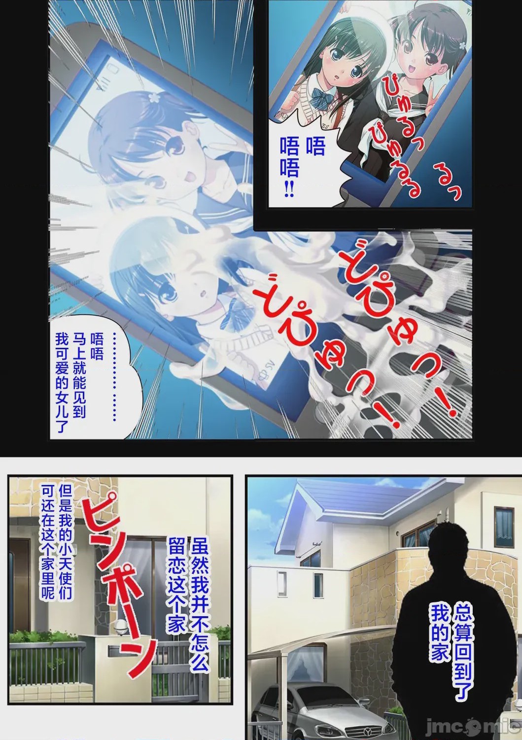 第1话，第 4 页