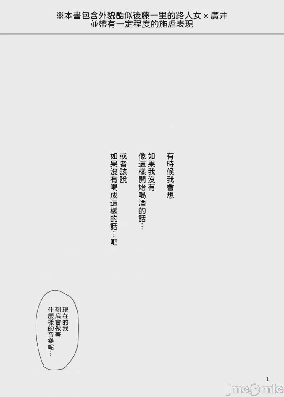 第1话, pahina 2