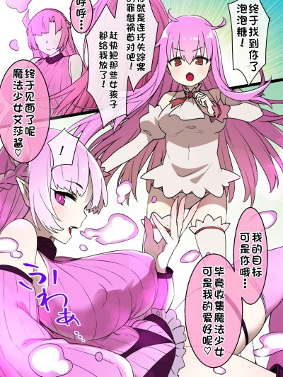 [廉价汉化组] [草野郎] 魔法少女催眠奴隷ペット化 のポスター