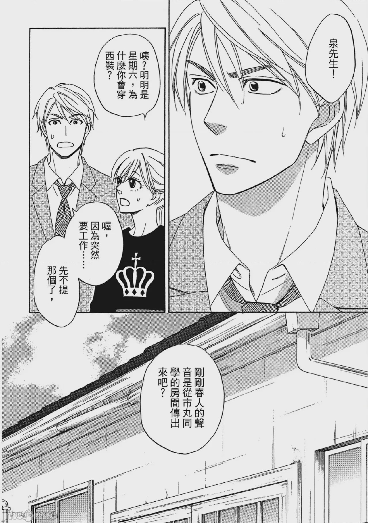 第1话, page 96