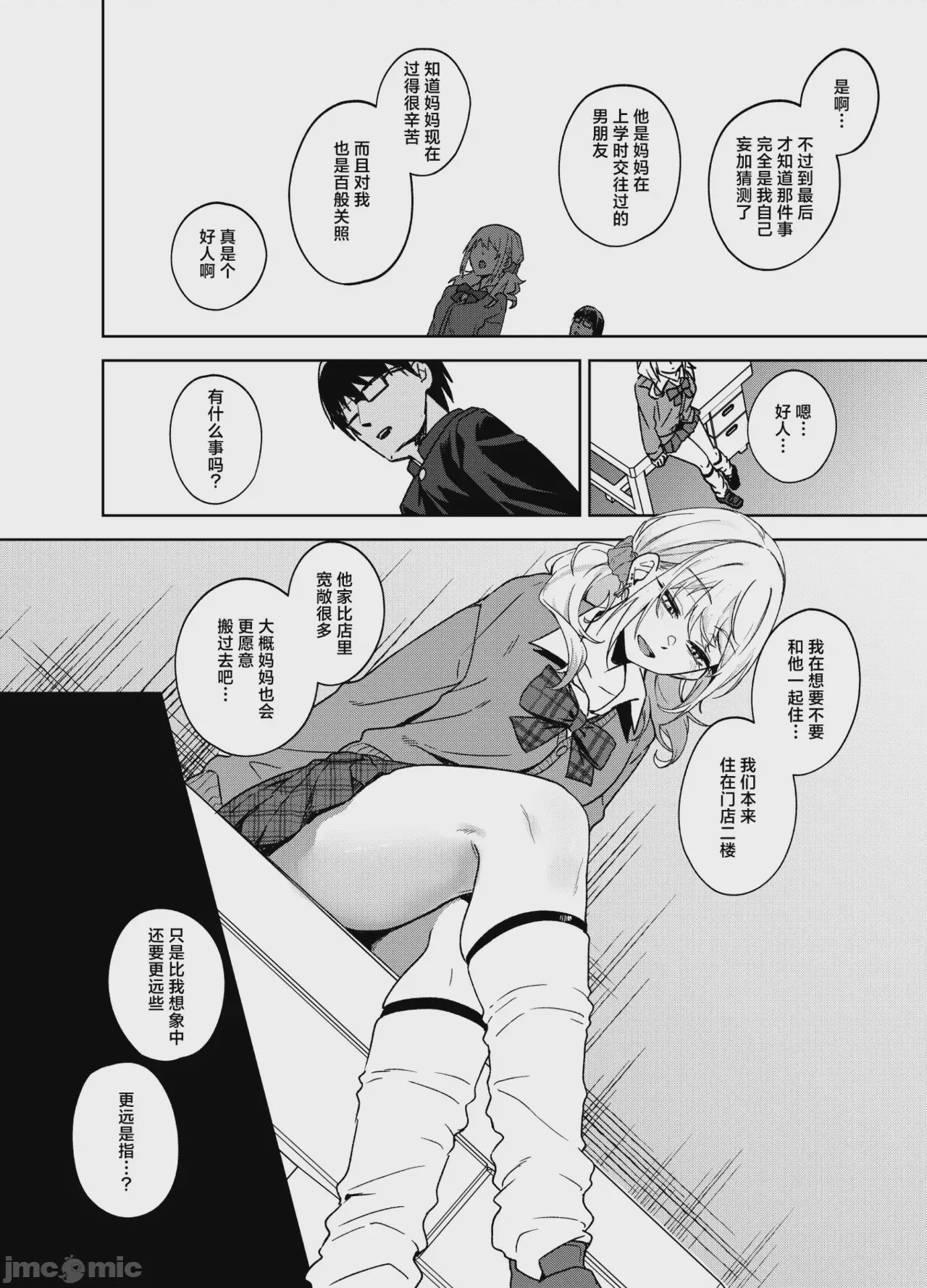 第1话、80 ページ